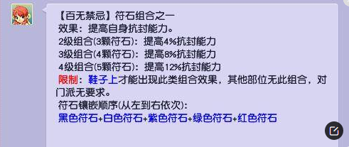 梦幻西游符石组合 大唐武器十方无敌怎么打符石 顺序谢谢了，大神帮忙啊