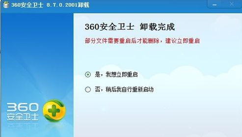 我的电脑装了360，怎么卸载它？