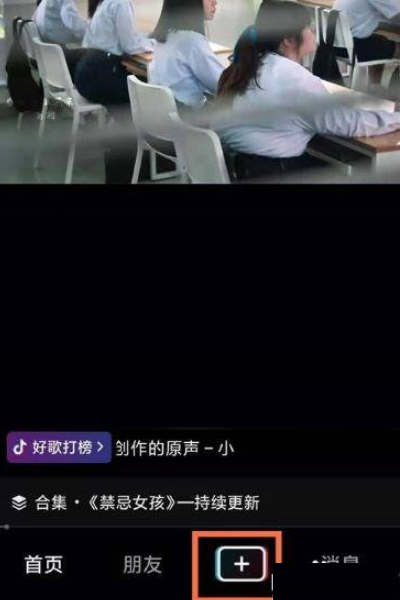 抖音怎么上传照片图集