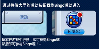 跑跑卡丁车幸运bingo怎么玩的