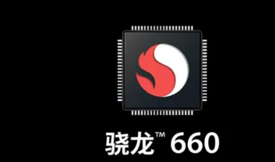 骁龙660为什么被称为一代神u