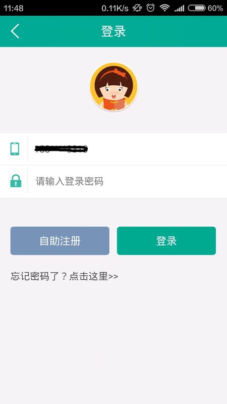 中国农业银行网上转账流程是什么？