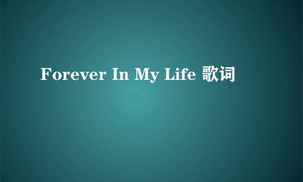 Forever In My Life 歌词