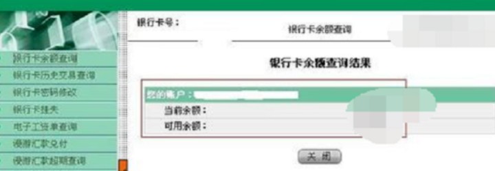 怎么查我银行卡里的余额