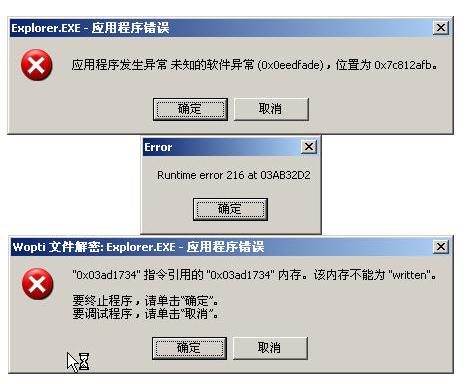 rundll32.exe应用程序错误怎么办?