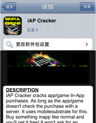 在ipad上如何安装iap cracker