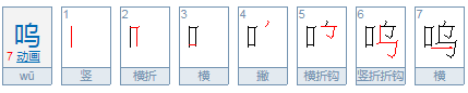 救护车声音拟声词是什么？