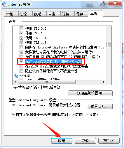 由于无法验证发布者,所以windows已经阻止此软件怎么办？