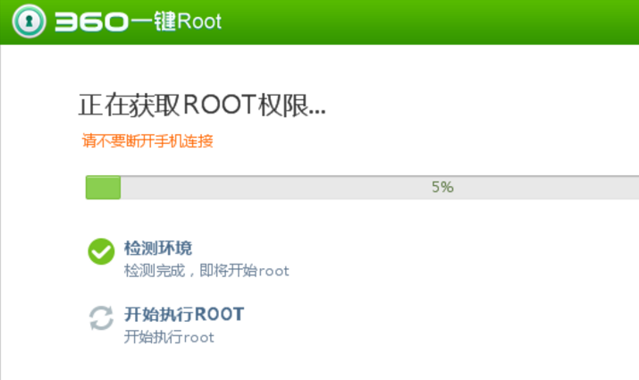 htc手机如何开启root权限？