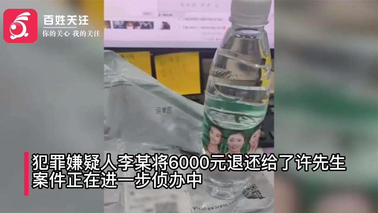 山东男子6000元网购冰墩墩收到方便面，商家的行为是否属于诈骗？