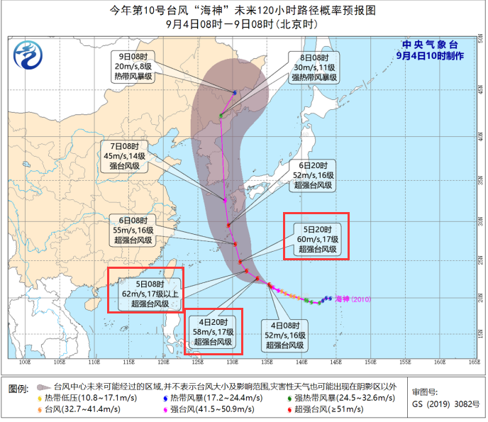 台风海神的走势路径是怎样的？