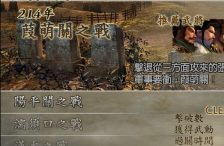 《真三国无双4》道具武器介绍与拿法是什么？