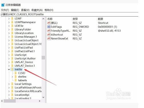 如何去掉电脑桌面图标快捷方式小箭头