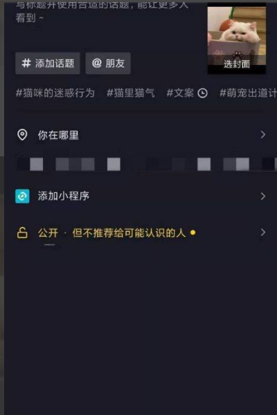 抖音怎么上传照片图集