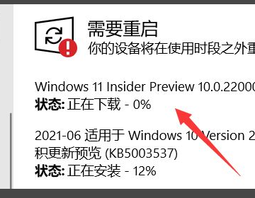 windows11怎么升级