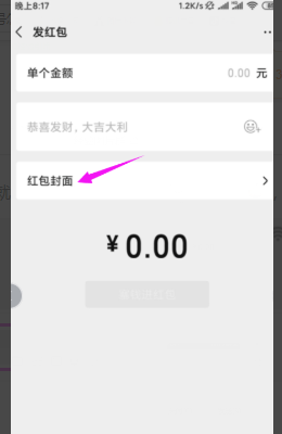 2021微信红包封面序列号是什么？