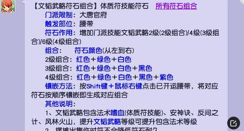 梦幻西游符石组合 大唐武器十方无敌怎么打符石 顺序谢谢了，大神帮忙啊