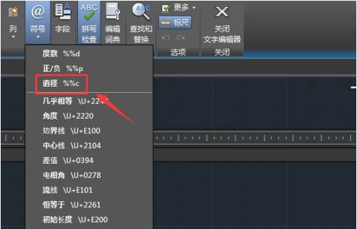 cad中如何输入钢筋符号