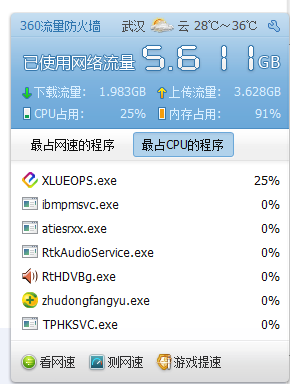 进程XLUEOPS.exe是什么