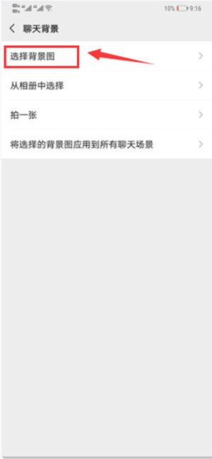 为什么微信背景突然变黑了？