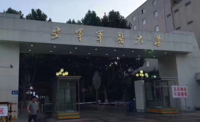 西安都有什么医科大学