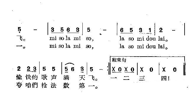 打靶归来简谱