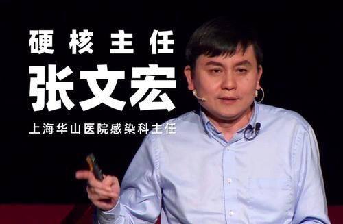 张文宏称目前全球疫情尚未达到高峰，这是什么意思？