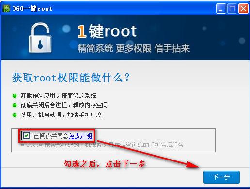 如何获取root权限