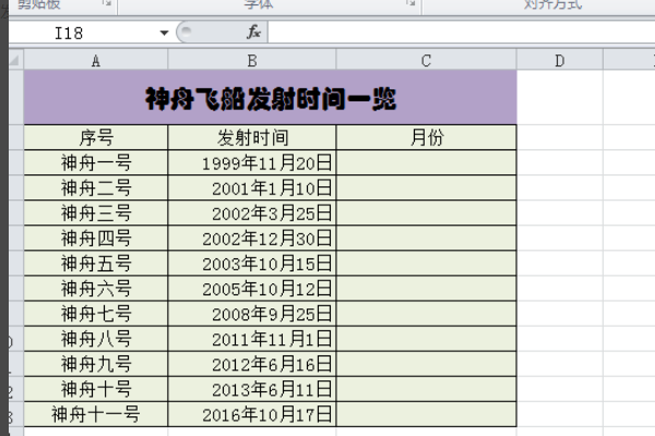 excel里的MONTH函数怎么用？