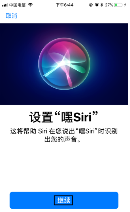 怎么唤醒siri语音助手