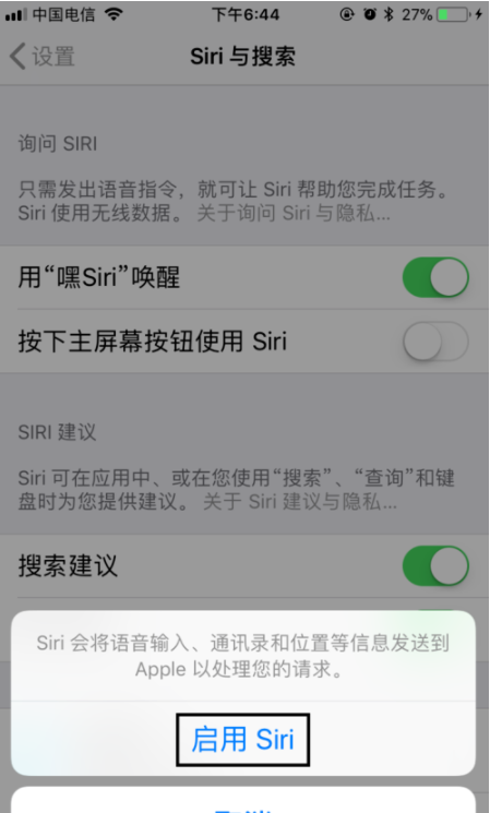 怎么唤醒siri语音助手