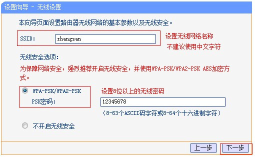 无线路由器怎么设置