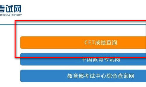 如何用身份证号码查四级准考证号？