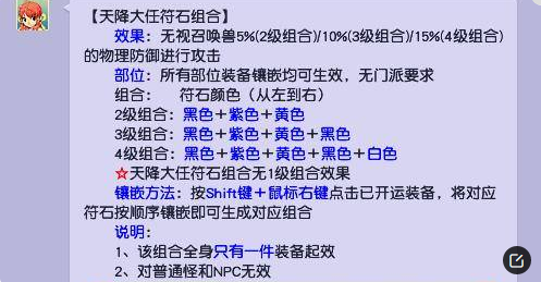 梦幻西游符石组合 大唐武器十方无敌怎么打符石 顺序谢谢了，大神帮忙啊