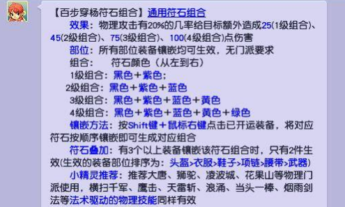 梦幻西游符石组合 大唐武器十方无敌怎么打符石 顺序谢谢了，大神帮忙啊