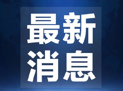 持核算检阴性结果到目的地后不需隔离，人民日报具体是怎么回应的？