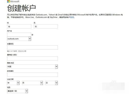 怎么注册微软的企业邮箱？