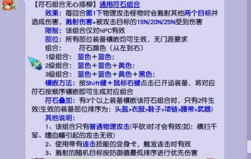 梦幻西游符石组合 大唐武器十方无敌怎么打符石 顺序谢谢了，大神帮忙啊