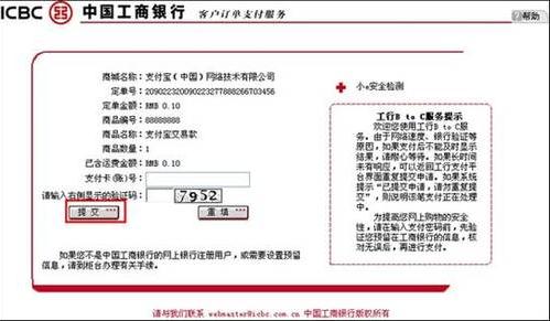 支付宝怎么用网银充值