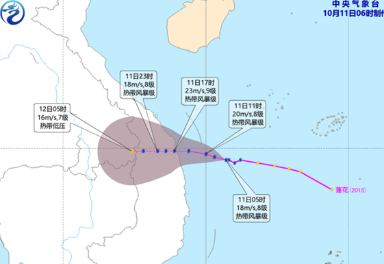 今年第15号台风“莲花”生成了？
