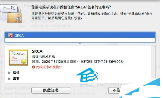 Mac Chrome浏览器不能访问12306页面怎么办