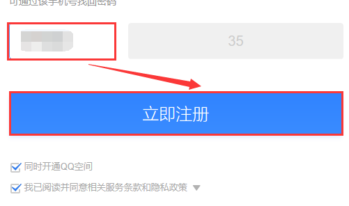 申请qq号免费立即注册