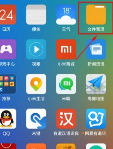 iphone虾米音乐下载的歌曲在哪里