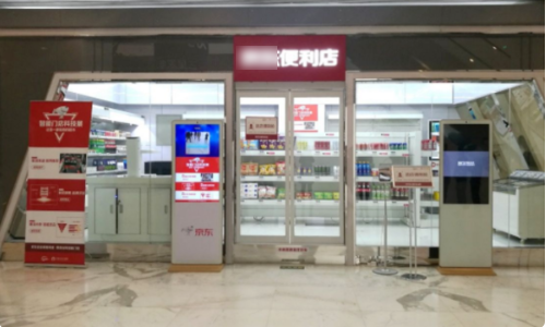 怎么加盟京东便利店