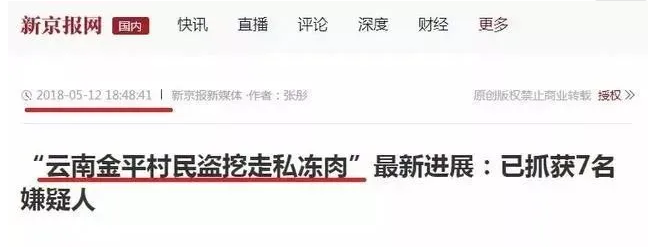 16000吨中央储备猪肉投放市场，肉从哪里来，存了多久？