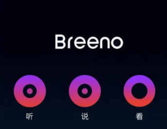 breeno怎么读？