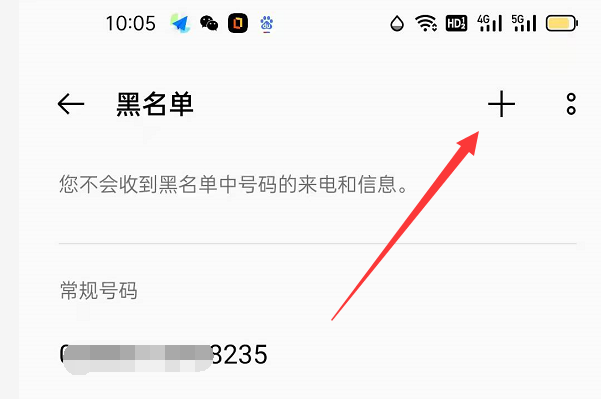 怎么拦截10086短信