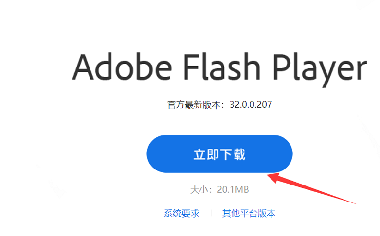 chrome谷歌浏览器怎么更新flash插件