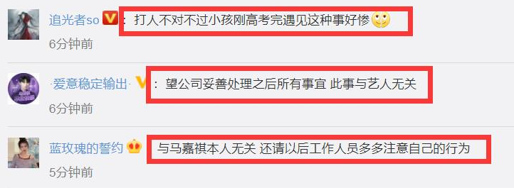 时代峰峻发布致歉声明，已经将涉事员工开除，此前到底发生了什么事？