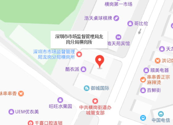 深圳横岗在哪里办营业执照